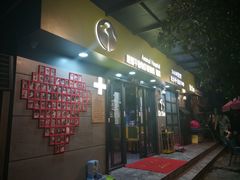 -严国平动物医院(德政总院)