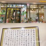 嘹咋咧～虎子水盆