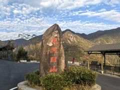 -东天目山风景区