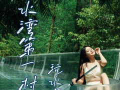 -花水湾第一村温泉大酒店