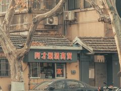 -颐和路民国时期公馆风貌区
