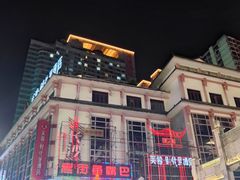 -老街鱼嘴巴(坡子街老店)