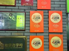 -李记清真馆(打钉巷店)