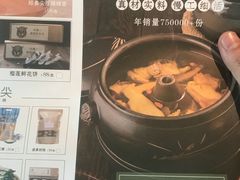 -云海肴云南菜(花园城店)