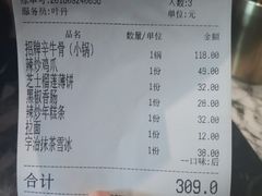 账单-KCOOKING概念韩餐(世茂52+店)