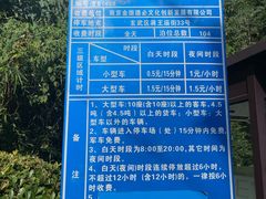 -紫金山山顶公园