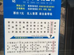 -天台山赤城山景区