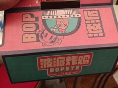 -BOPEYE·波派炸鸡(河西中央商场店)