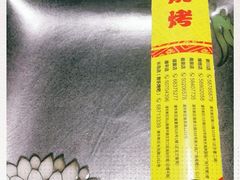 -云晓光头烧烤吧(新大陆广场店)