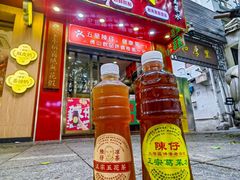 -陳仔(北京路店)