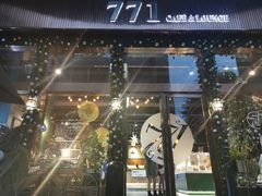 门面-771餐吧·咖啡·西餐·烤肉(金湖广场店)