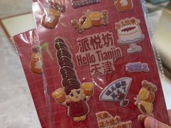 -天津万象城
