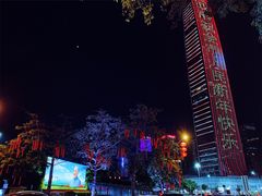 -荔枝公园-小平画像广场