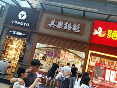 -其乐锅魁(春熙路店)