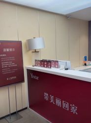 -Yestar宁波艺星整形医院