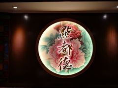 -点都德(大茶楼店)