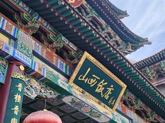 -文瀛公园