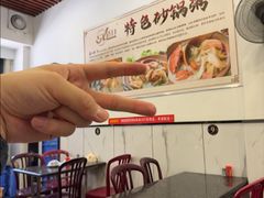 -适口餐厅砂锅粥(公信路总店)