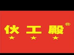 -伙工殿餐厅(吉大店)