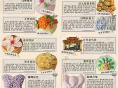 -昆明冠生园·蛋糕·面包(南强街店)