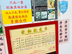菜单-麦文记面家(佐敦店)