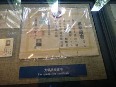 -南京中国近代史遗址博物馆(南京总统府)