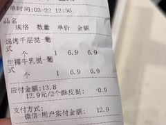 -泸溪河桃酥(海陵万象城店)