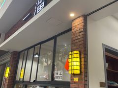 -一溜下
