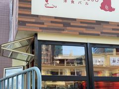 -老梦面包CHEZMOREL(麦子店)