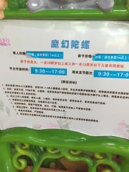 -维佳童话镇