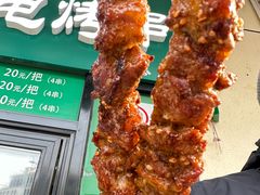 精品羊腱肉串-景泰马记电烤串(景泰店)