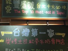 门面-就爱丰盛号(士林店)