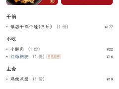 -渝蛙馆(新百店)