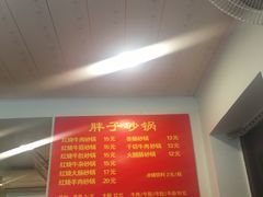 -南湖胖子砂锅(红庙店)