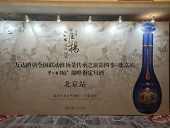 -北京万达文华酒店