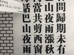 -成都失恋馆