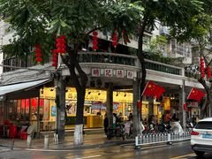 门面-西关明记肠粉(荔枝湾店)