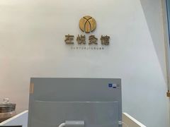 -左悦·艾灸调理·推拿按摩·精油SPA(卓悦汇店)