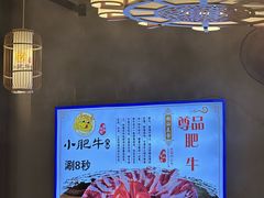 -小肥牛潮汕牛肉火锅(南联店)