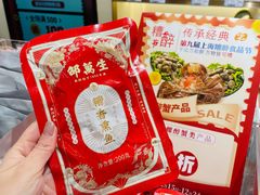 -邵万生食品公司(南京东路店)