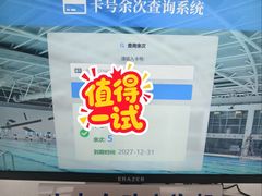 -同济大学四平路校区游泳馆