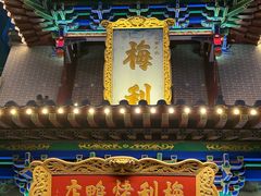 -梅利汴京烤鸭•开封豫菜地标店(东大街店)
