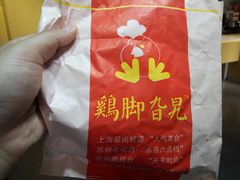 -鸡脚旮旯平江路店