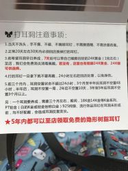 点击看大图 -Wisezone唯点穿耳打耳洞专业国际连锁品牌