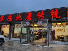 -老店铜锅涮