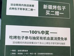 -胡氏大盘鸡新疆菜(谈固店)