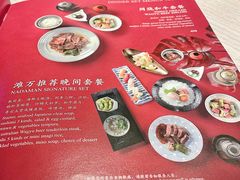 -滩万日本料理Nadaman(国贸大酒店)