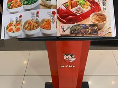 -味千拉面(双井店)