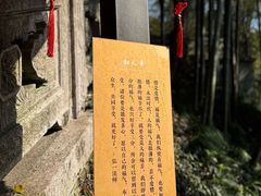 -韬光茶庵