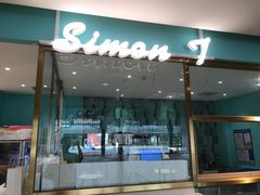 门面-西檬树SIMON·T轻奢蛋糕(大东方Max店)